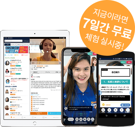 지금이라면<br>7일간무료 체험 진행 중!