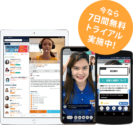 现在正在进行7天免费试用!