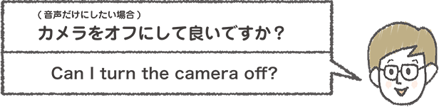 Un homme qui veut éteindre la caméra dit : « Can I turn the camera off? » dans une illustration.