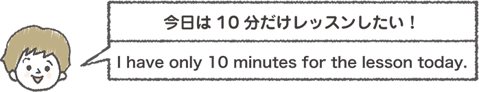 Aujourd'hui, un garçon qui veut seulement une leçon de 10 minutes dit : « Je n'ai que 10 minutes pour la leçon aujourd'hui. » dans une illustration.