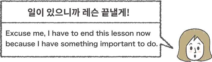 용무로 수업을 마치고 싶어하는 여성이 