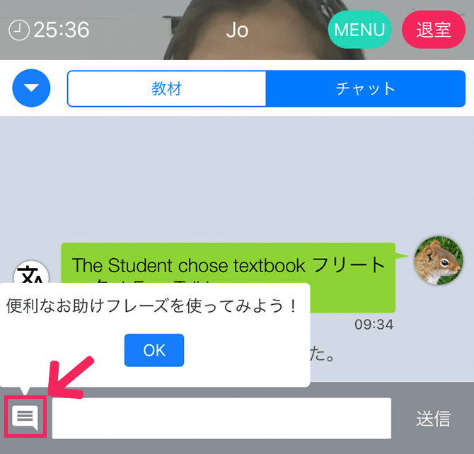 在课程界面右侧菜单的第5个选项，介绍帮助短语的截图