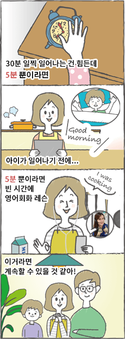바쁜 이른 아침에 5분만 레슨