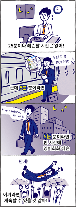 바쁜 퇴근길에 5분만 레슨