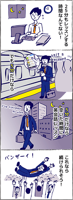 在忙碌的下班途中只上5分钟课