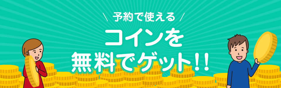 Réservez une leçon avec votre professeur préféré à l'heure de votre choix en utilisant des pièces.