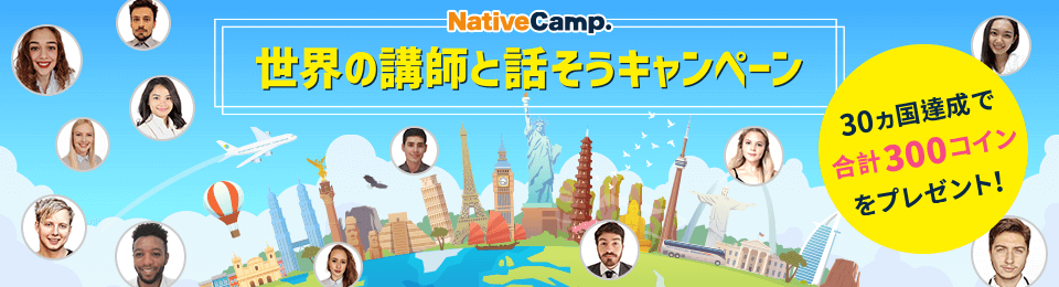 与世界各地的教师对话活动