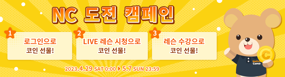 ゴールデンウィークキャンペーン