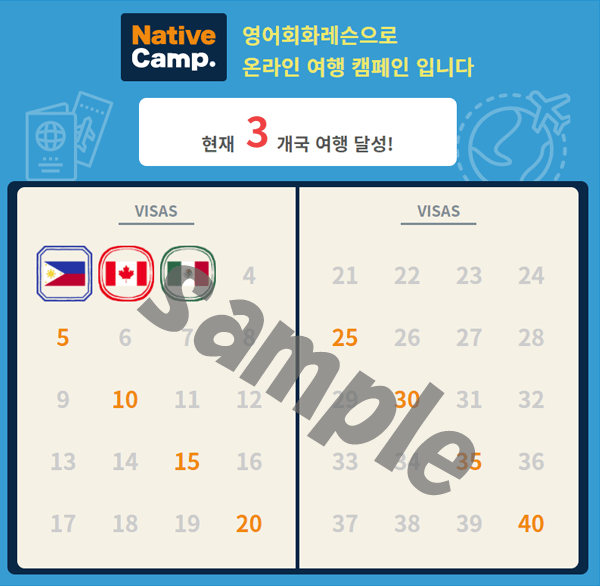 여권 스탬프 랠리