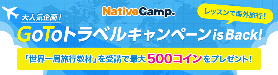 Voyagez à l'étranger avec des leçons ! Campagne Go To Travel de Native Camp
