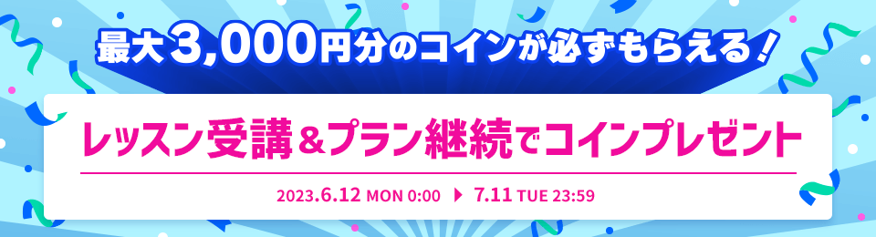 Cadeau de pièces pour suivre des leçons et continuer le plan