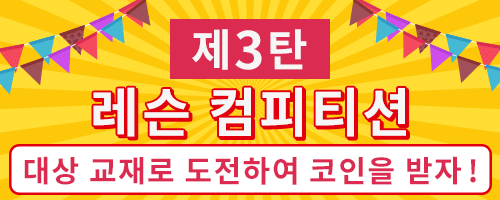 6주년 캠페인 제3탄