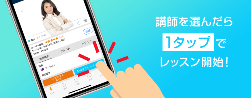 选择讲师后,1次点击即可开始课程!