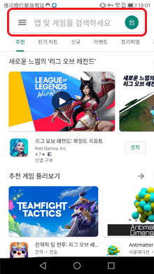 검색 버튼을 눌러 검색 화면을 표시