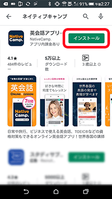 在搜索框输入“NativeCamp”并点击安装
