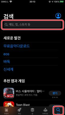 검색 버튼을 눌러 검색 화면을 표시