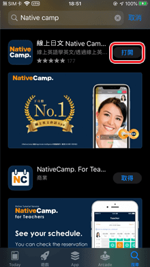 輸入NativeCamp.然後點擊「取得」按鈕