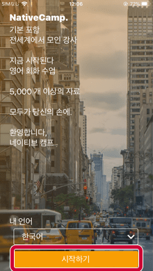 처음 오신 분은 ①을, 이미 계정이 있으신 분은 ②를 탭하세요.