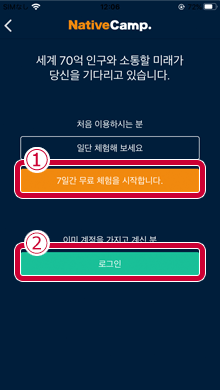 ①번은 화면에 따라 회원 등록을 진행해 주세요