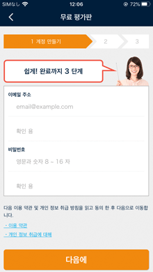 ②번은 회원 정보를 입력하고 로그인해 주세요