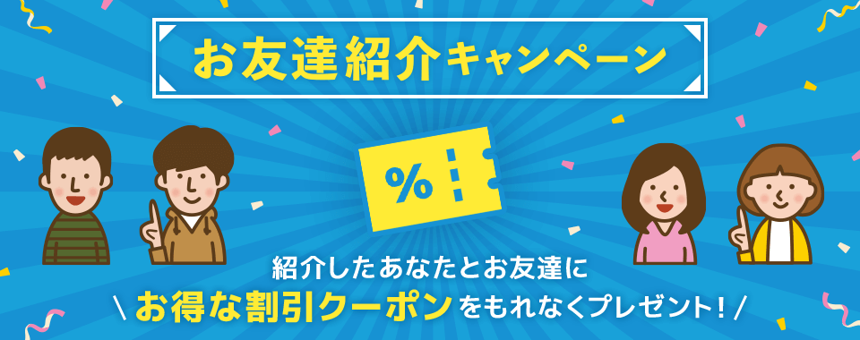 discount coupon