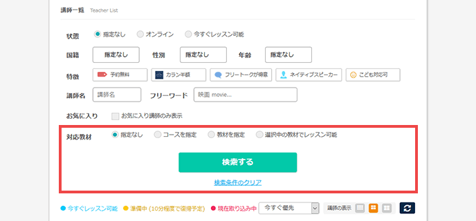 教材徽章的搜索