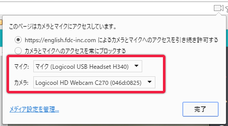 请选择“允许”,然后点击“完成”。