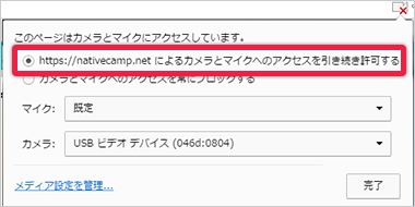 请选择“允许”,然后点击“完成”。