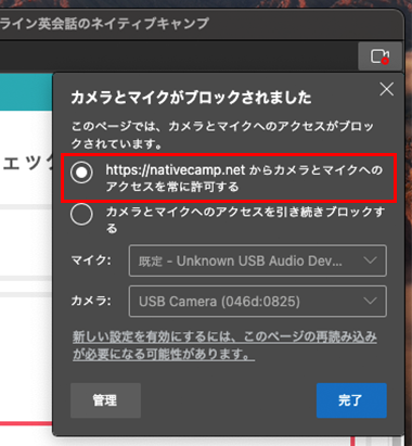 请选择“允许”,然后点击“完成”。