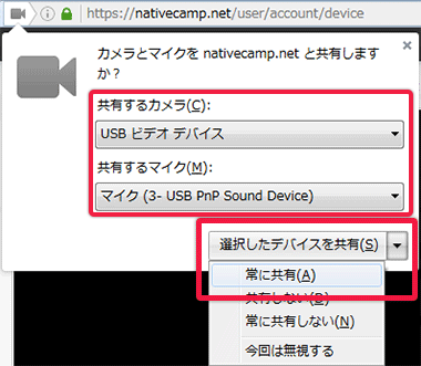 Firefox中的摄像头/麦克风设置