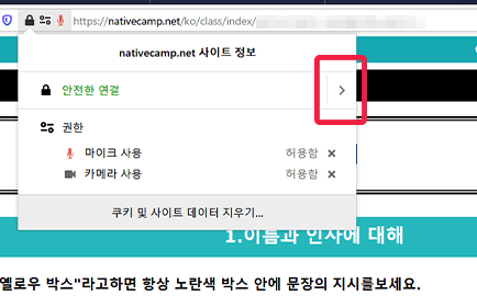 자물쇠 아이콘을 클릭하고, 「>」를 클릭