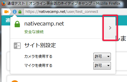 单击锁图标,然后单击「>」