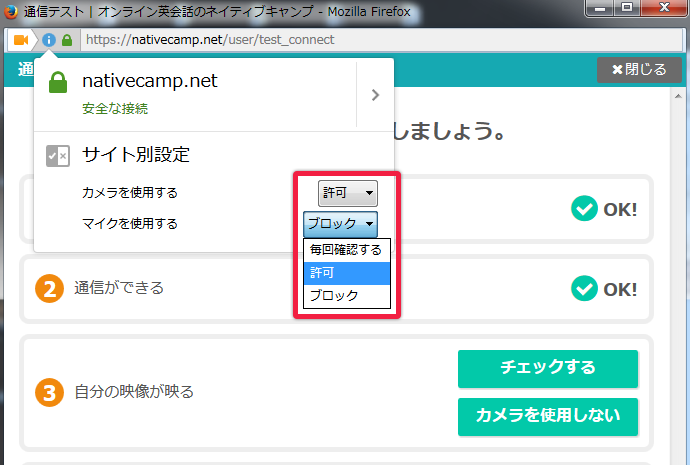 相机和麦克风的权限设置