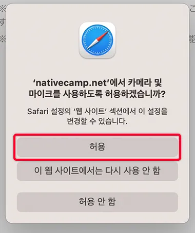 액세스가 요구되므로, 【허가】 버튼을 클릭