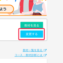点击“更改”按钮