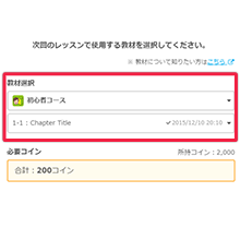 在下拉菜单中选择教材内容