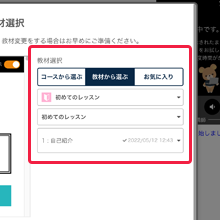 在下拉菜单中选择教材内容