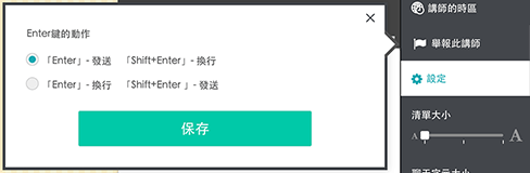 輸入・發送訊息