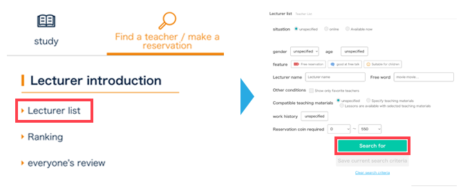 1. Rechercher un enseignant disponible pour réserver
