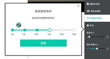 3. 課程已成立