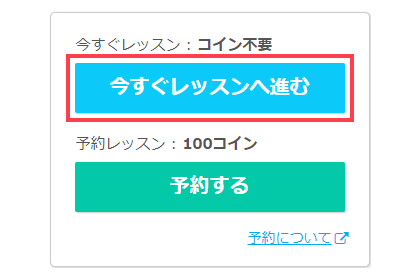 2. 点击“立即进入课程”
