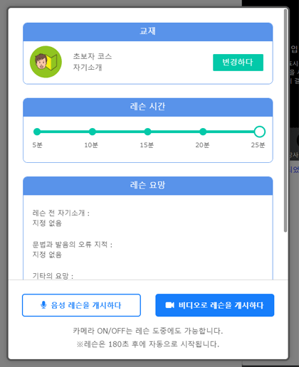 3. 레슨 성립입니다