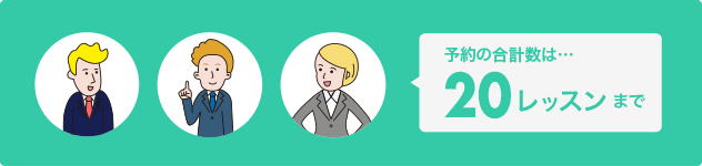 预约数：最多30节课