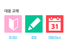 네이티브캠프의 강사