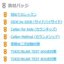 Native Camp的讲师