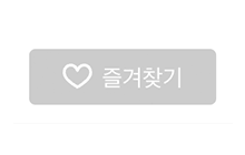 즐겨찾기에 등록할 강사를 선택하세요.