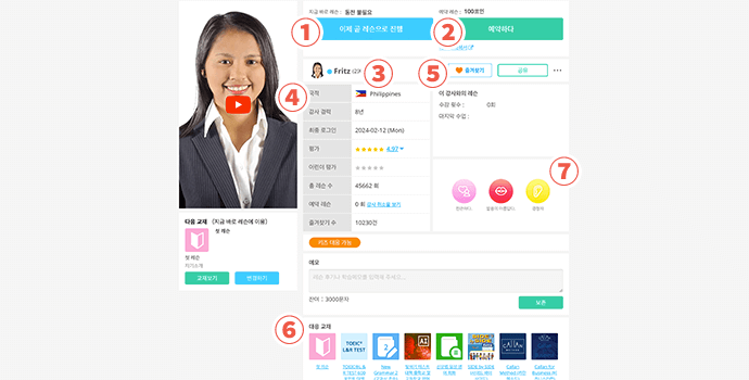 강사 소개 화면 설명