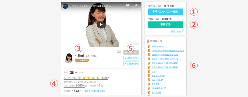 讲师介绍页面的说明